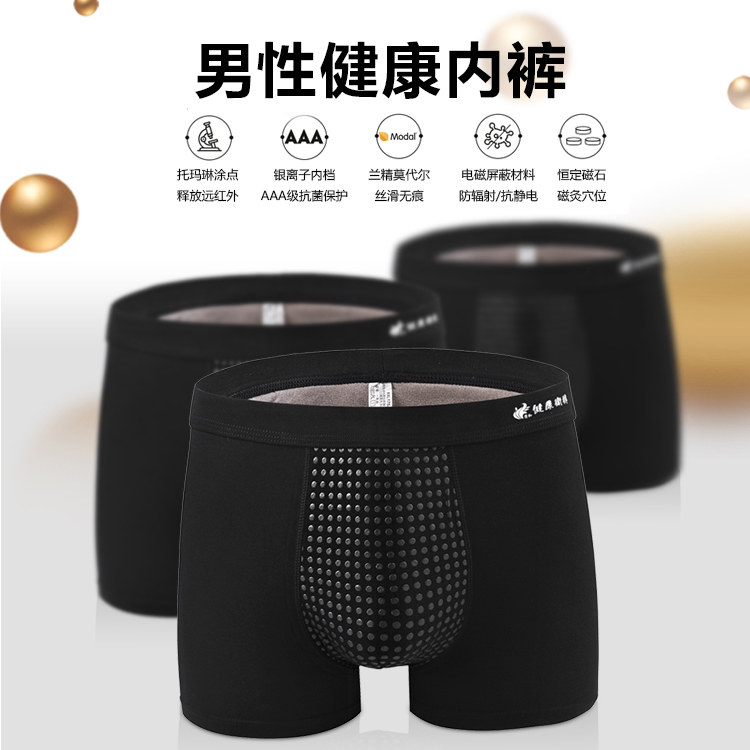 金年會(huì)男士功能內(nèi)褲