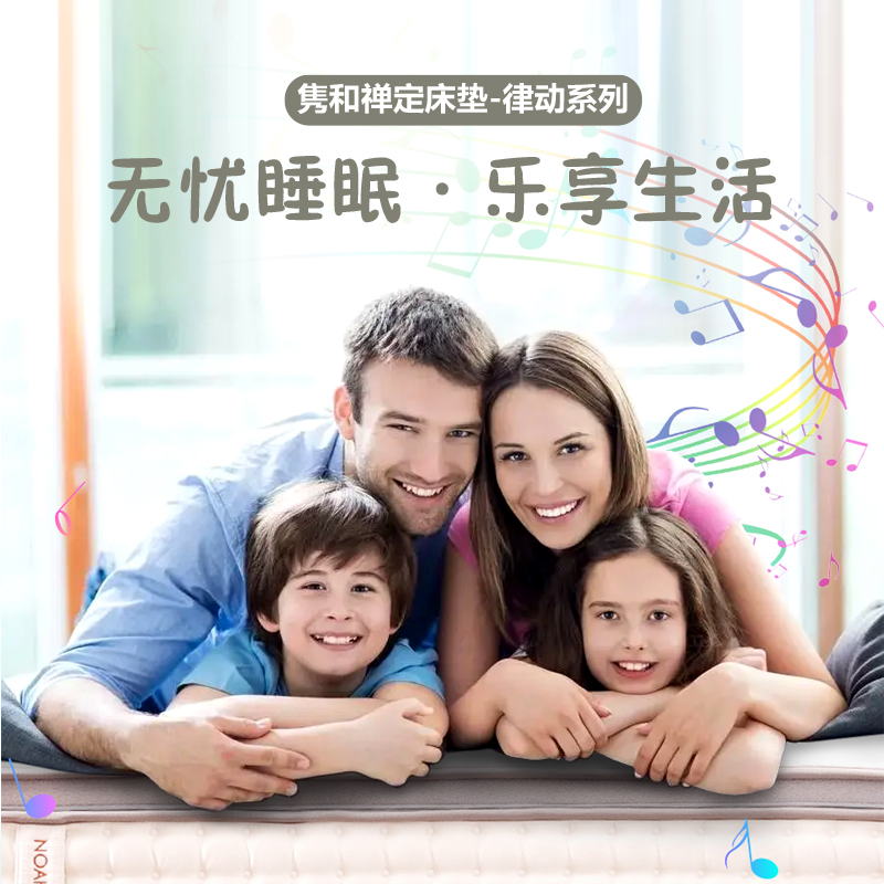 金年會(huì)禪定床墊-律動(dòng)系列